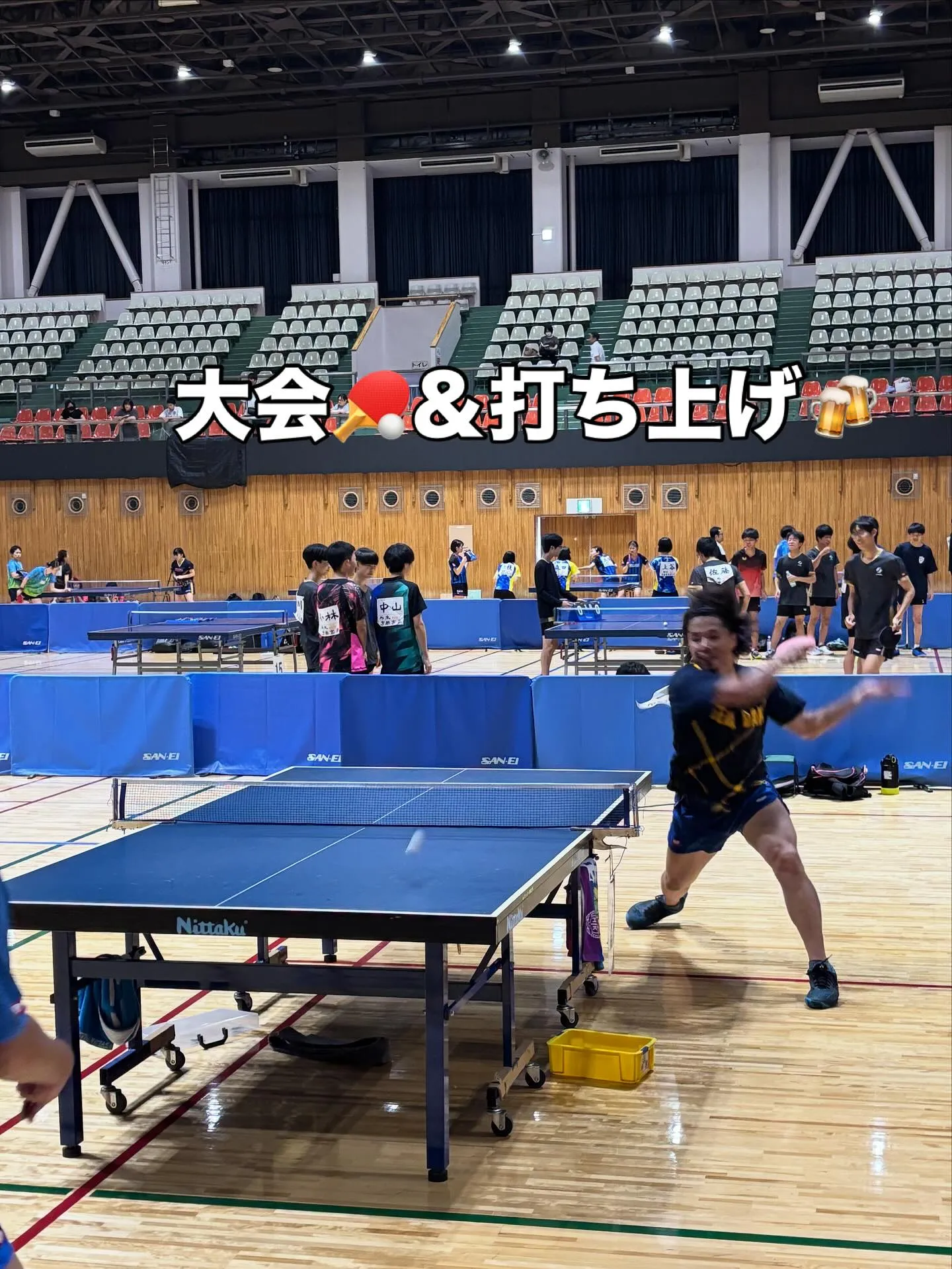 【大丈夫＆打ち上げ】