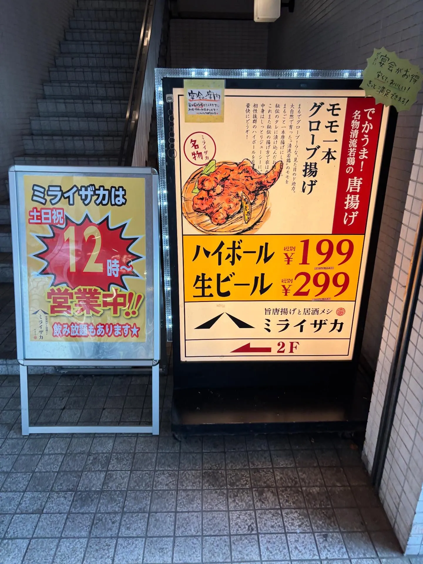 【大丈夫＆打ち上げ】