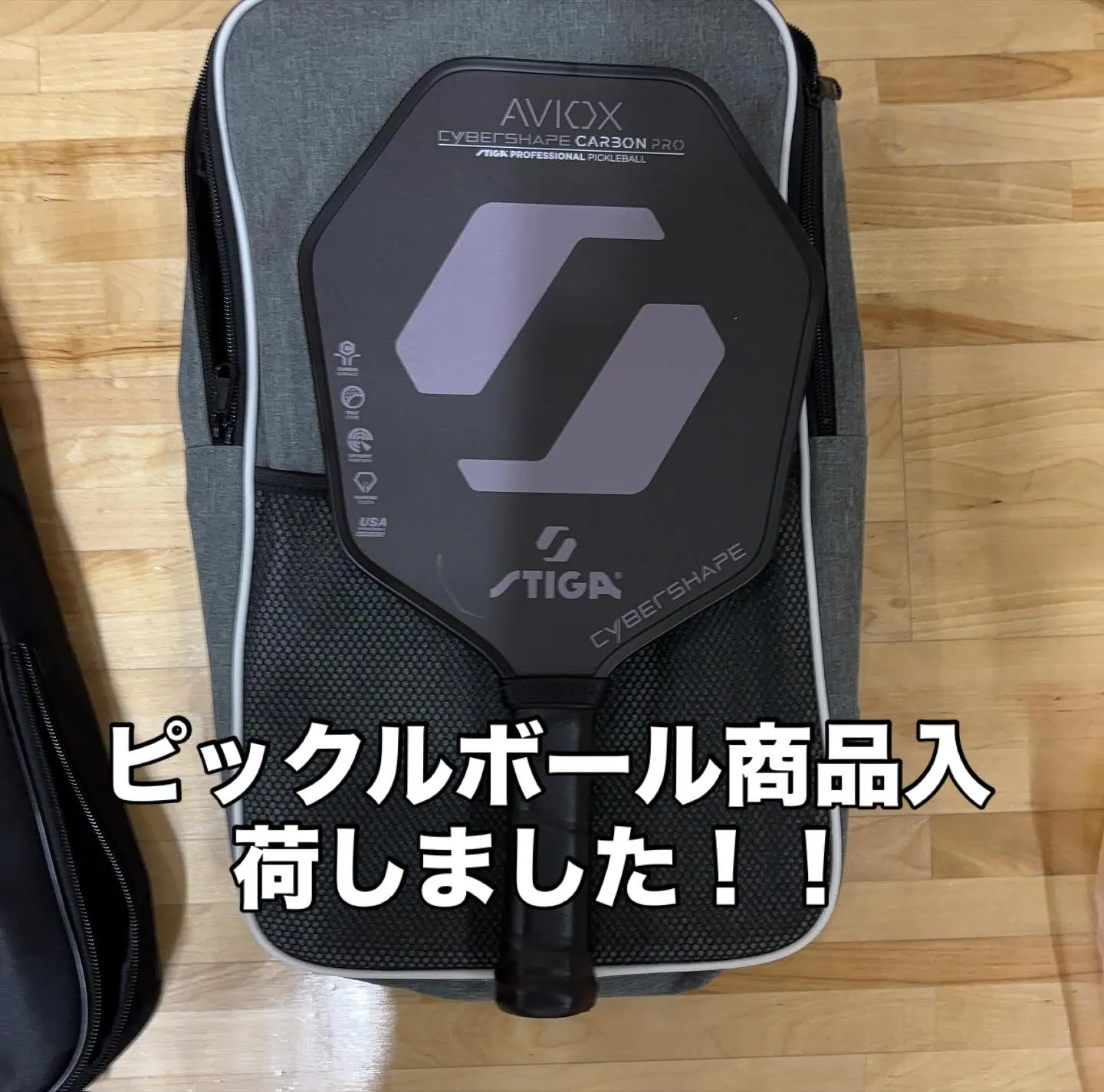 【ピックルボール練習会】