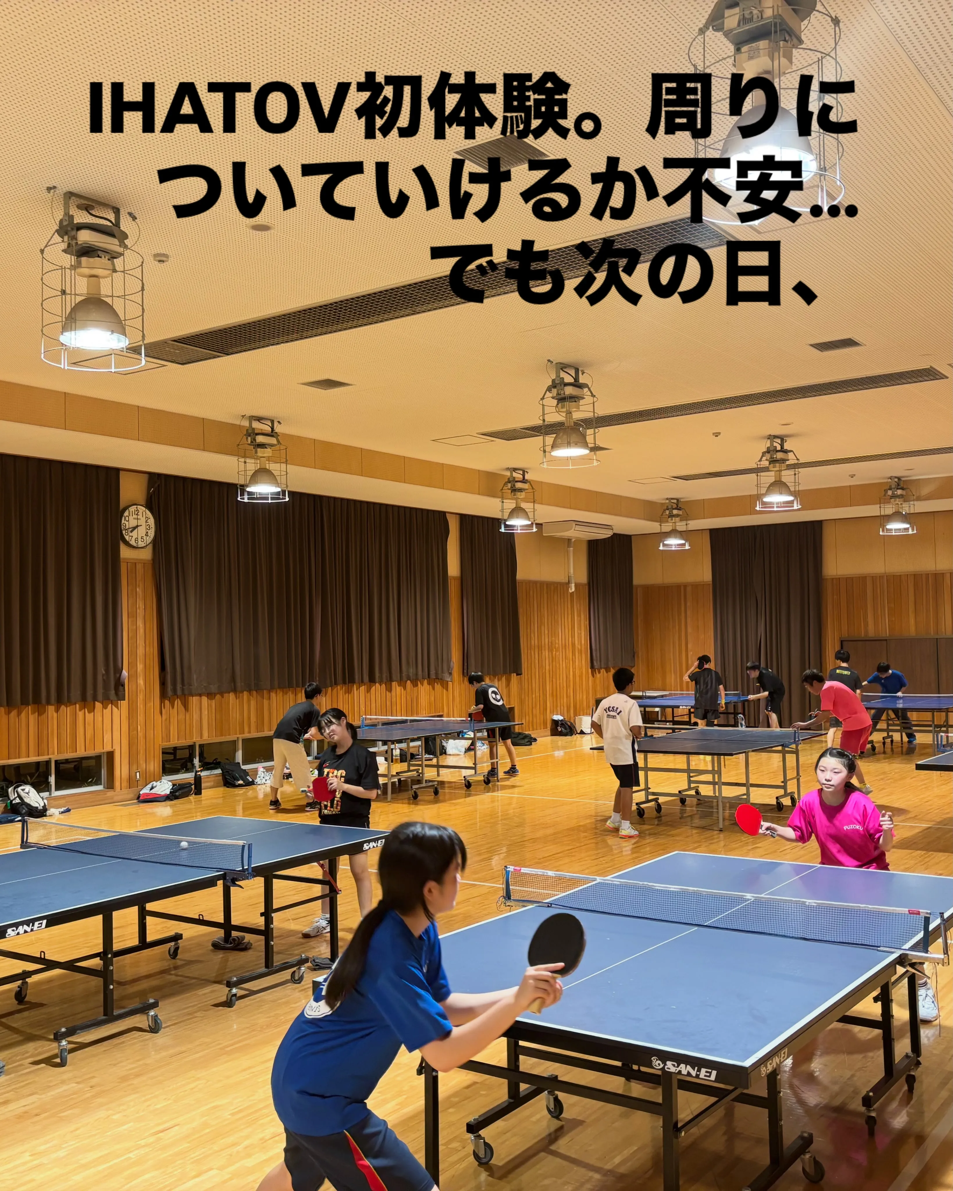「なんか、うまくなった？」